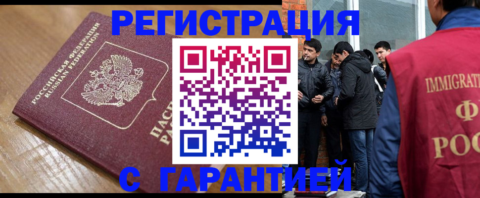 временная регистрация в квартире в Истре