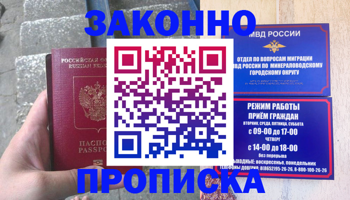 регистрация для дет. сада в Истре