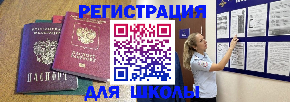 временная регистрация адрес в Истре